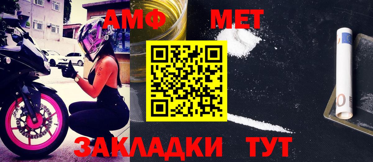Amphetamine VHQ Санкт-Петербург
