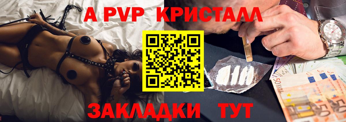 Alpha-PVP мука  Санкт-Петербург  Альфа ПВП Соль  A PVP СК 