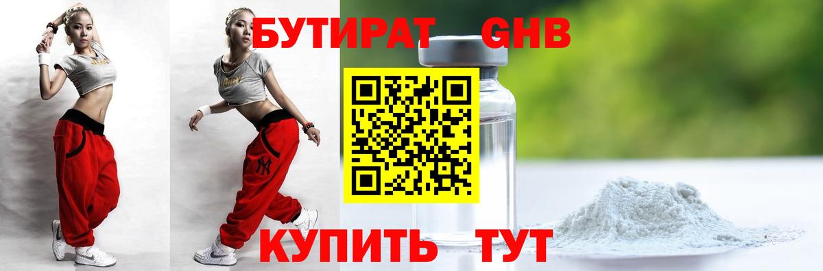 Бутират оксана  Санкт-Петербург 