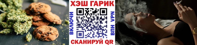 Печенье с ТГК марихуана Купить закладки Санкт-Петербург