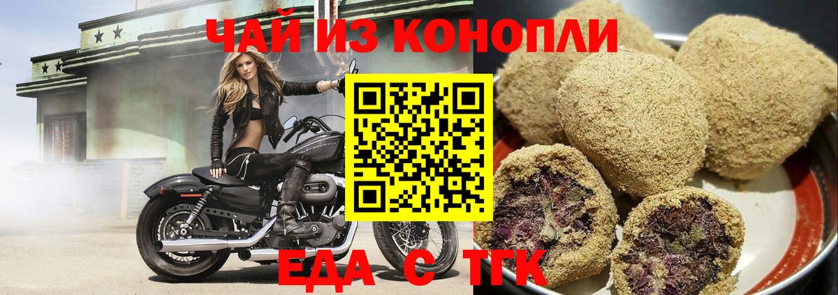 Cannafood конопля  Санкт-Петербург 