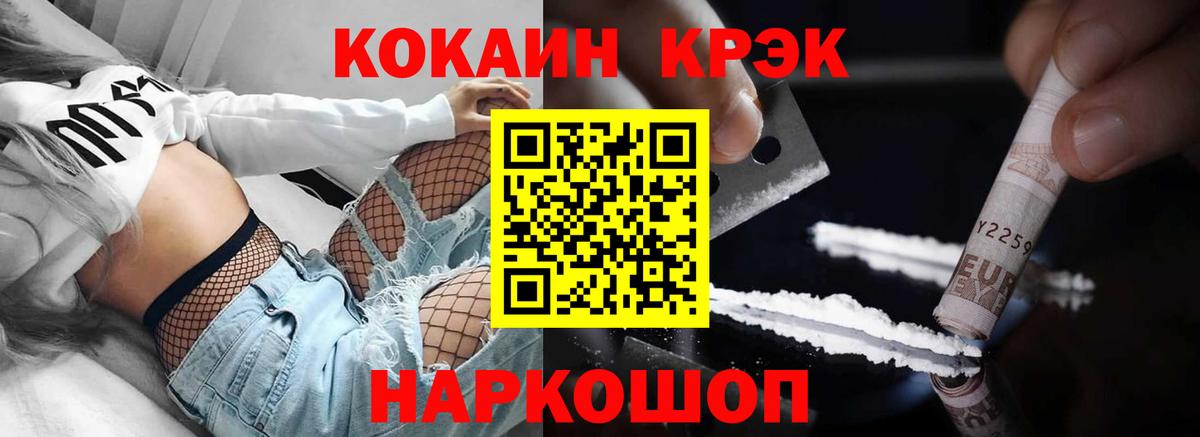 КОКАИН VHQ Санкт-Петербург