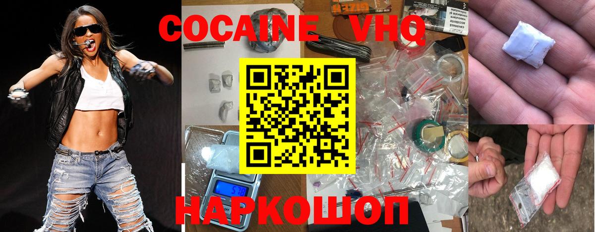 COCAIN FishScale  КОКАИН 99%  Cocaine  Санкт-Петербург 