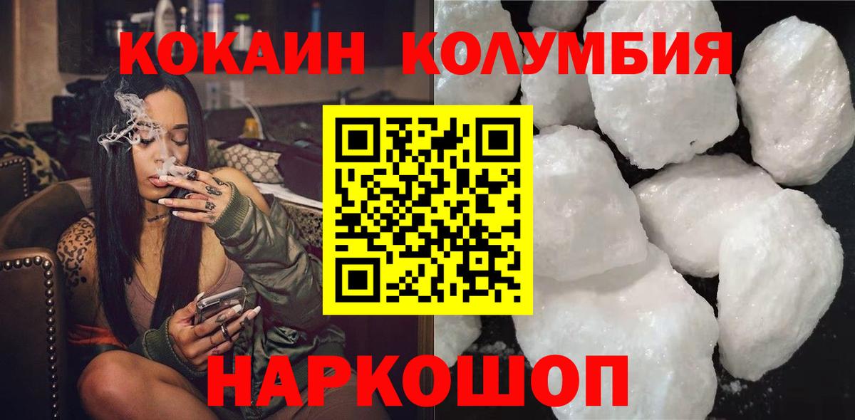 Кокаин 99%  Cocaine 97%  Санкт-Петербург  Вход с VPN 