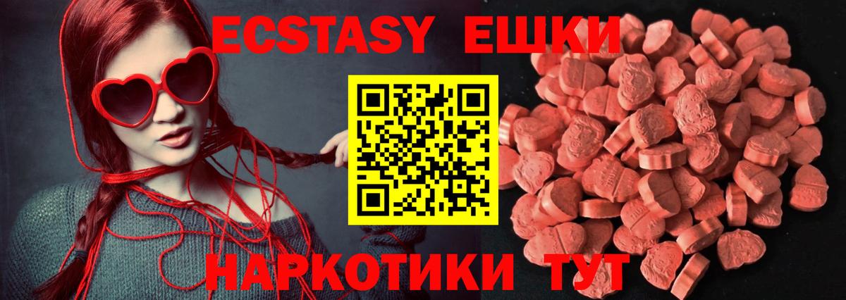Ecstasy  Санкт-Петербург  Ecstasy VHQ  Экстази ешки 