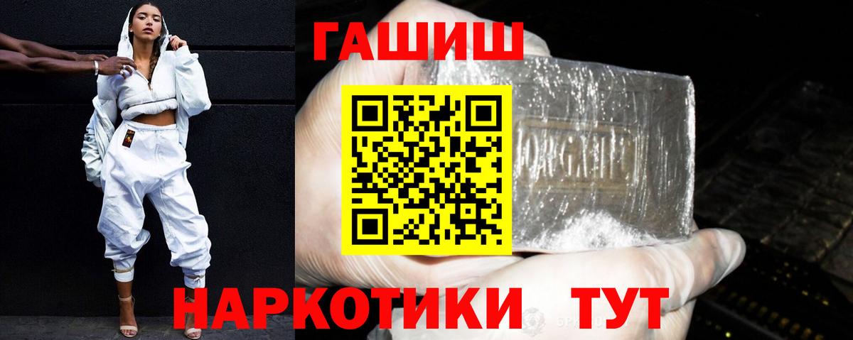 где найти   Вход с VPN  ГАШ Cannabis  Санкт-Петербург  ГАШ hashish 
