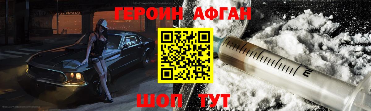Санкт-Петербург  Героин Афган  Героин  Вход с VPN 