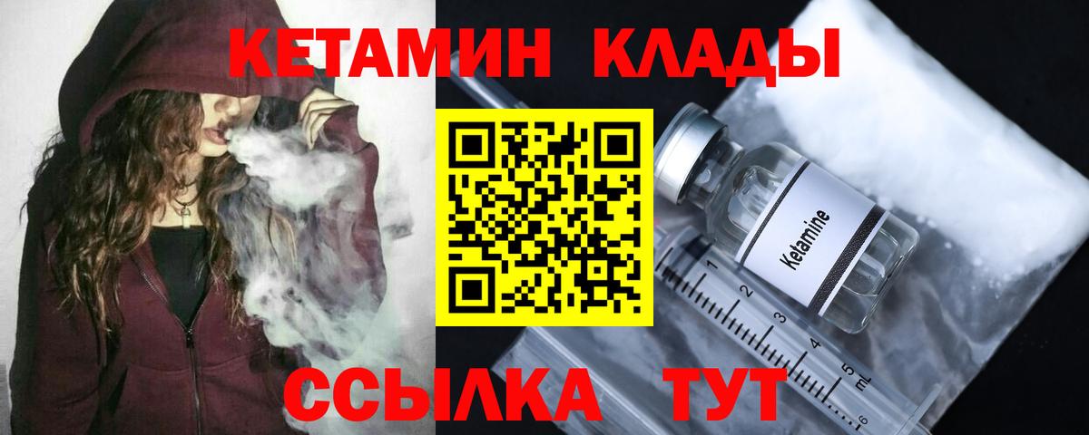 Кетамин VHQ Санкт-Петербург
