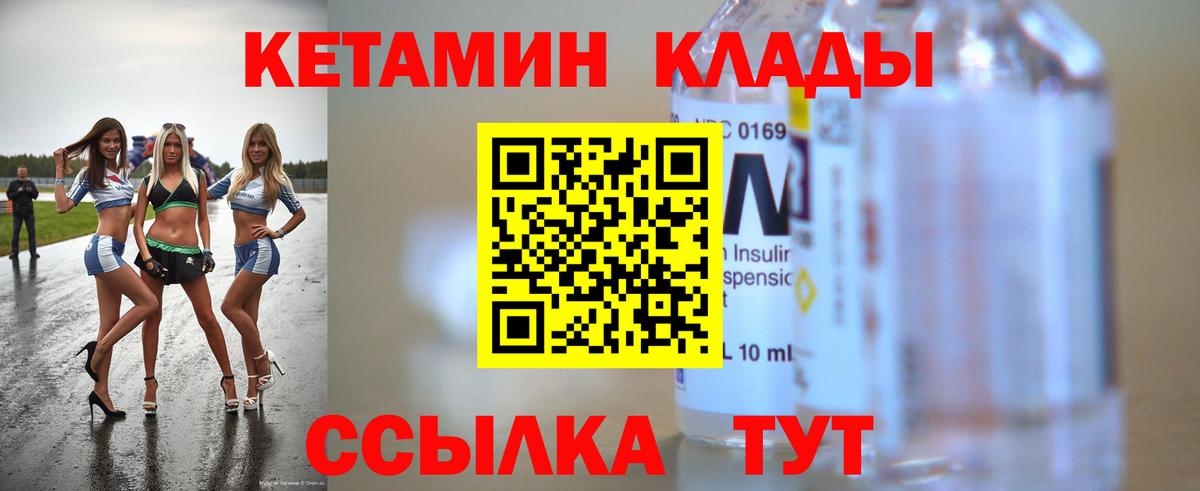Кетамин VHQ  Вход с VPN  Кетамин ketamine  Санкт-Петербург 