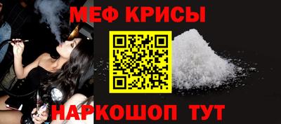 меф Апшеронск