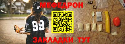 мефедрон Сланцы