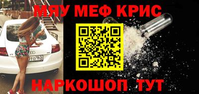 мефедрон Сланцы