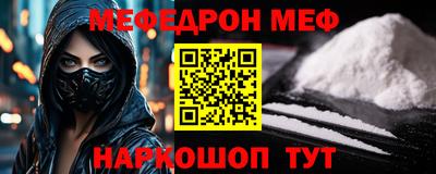 меф Апшеронск