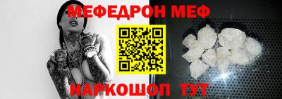 мефедрон Сланцы