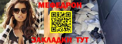 меф Апшеронск