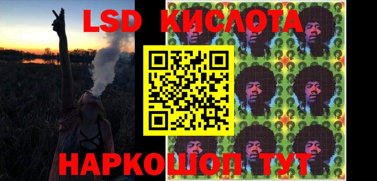 ЛСД экстази кислота  LSD-25 экстази  Санкт-Петербург    ССЫЛКА  Вход с VPN 