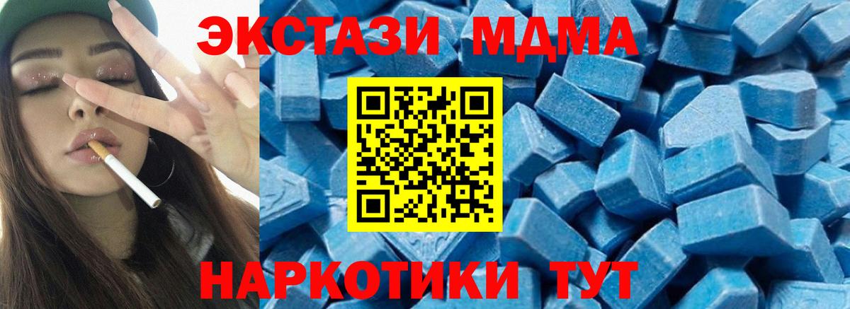 MDMA молли  МДМА  Санкт-Петербург 