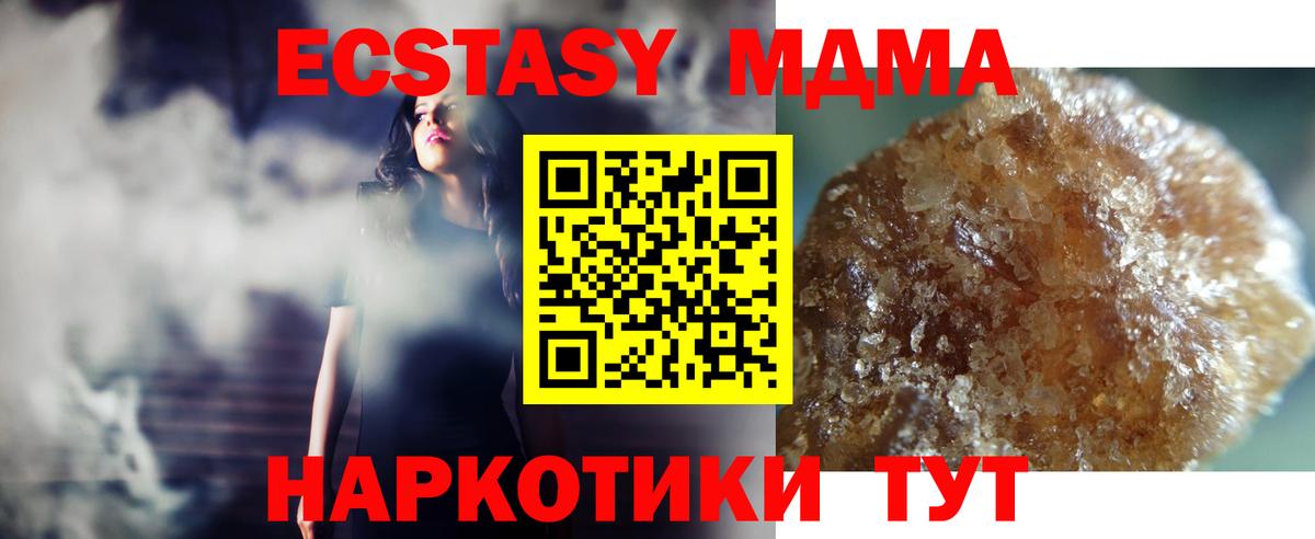 МДМА VHQ  МДМА  Санкт-Петербург  Вход с VPN 