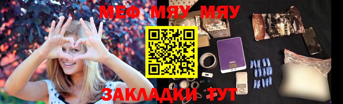 МЯУ-МЯУ 4 MMC  МЕФ  МЕФ  Санкт-Петербург  МЯУ-МЯУ мяу мяу 