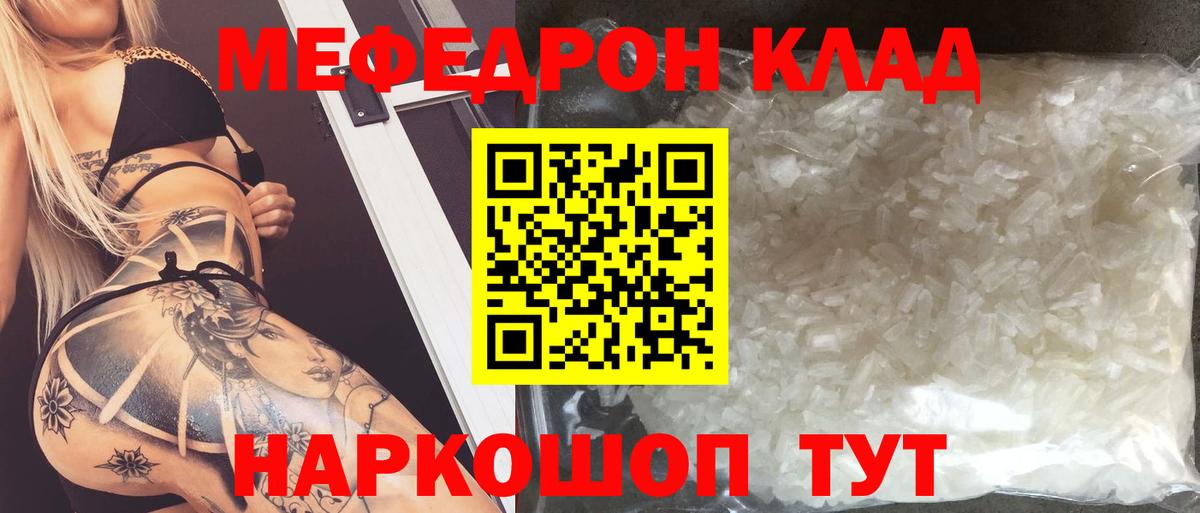 МЕФ mephedrone  МЯУ-МЯУ мяу мяу  Мефедрон  Санкт-Петербург  Вход с VPN 