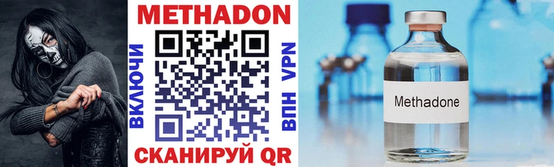 Купить Санкт-Петербург МЕТАДОН methadone