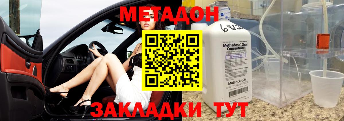 Метадон methadone  mega сайт  Санкт-Петербург 