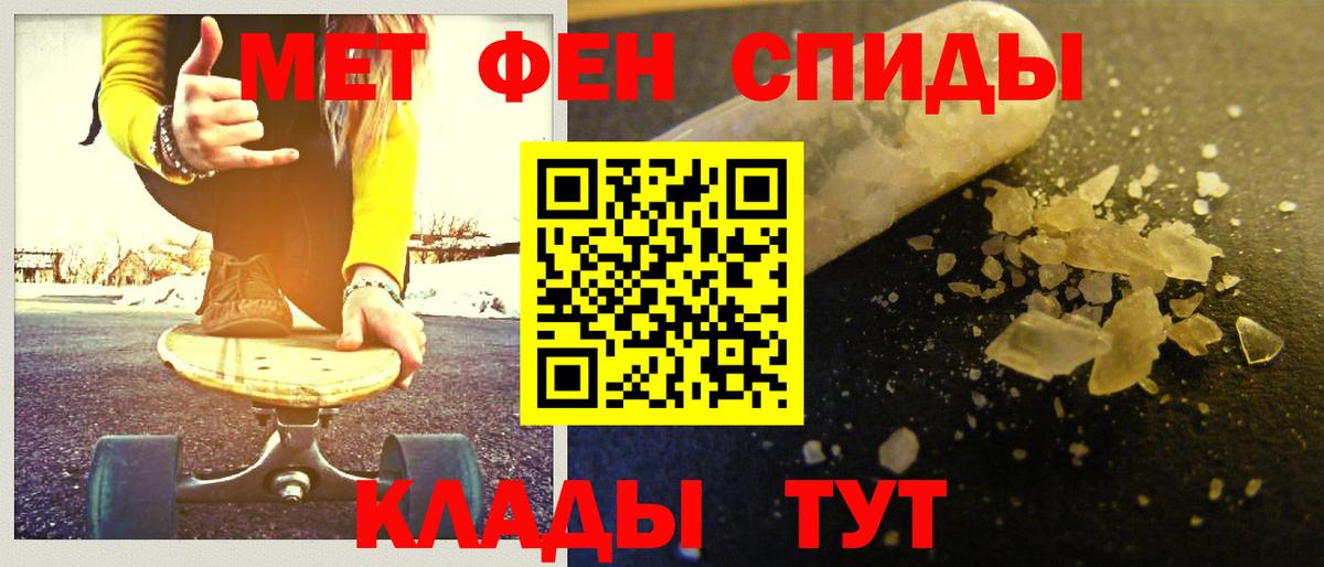 Метамфетамин мет Санкт-Петербург