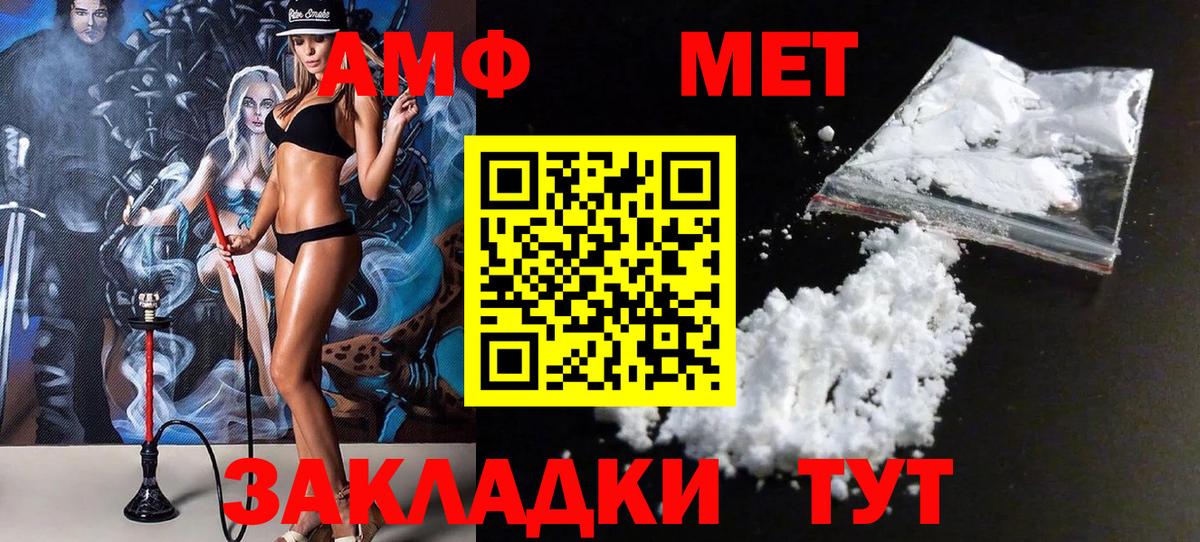 МЕТАМФЕТАМИН винт  Вход с VPN  Санкт-Петербург 