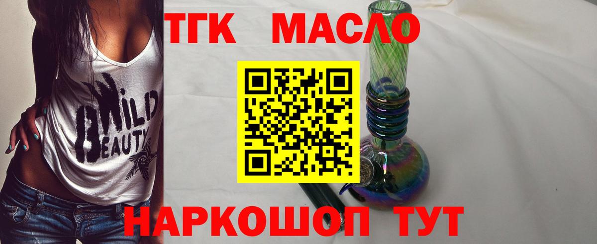Дистиллят ТГК гашишное масло  наркошоп  Дистиллят ТГК гашишное масло  Санкт-Петербург 