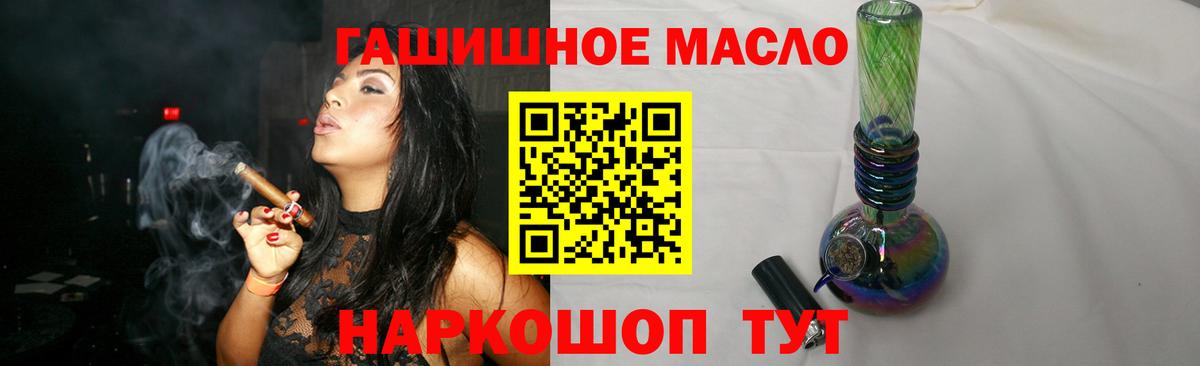ТГК гашишное масло  ТГК концентрат  Вход с VPN  Санкт-Петербург 